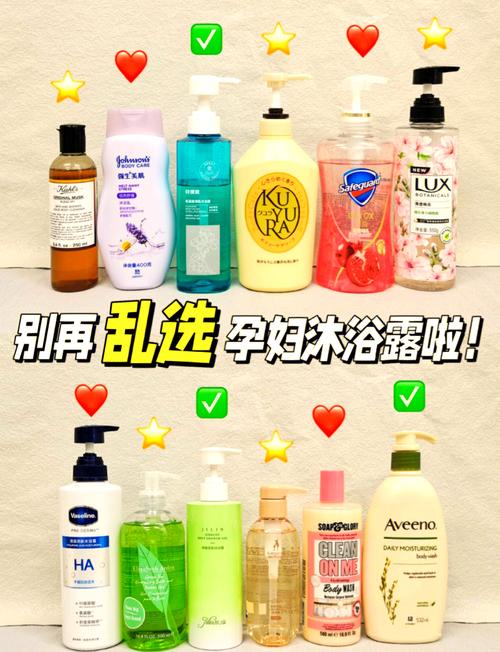 孕妇沐浴露：呵护孕期肌肤的贴心之选