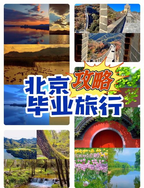 毕业旅行 | 那些不容错过的绝美之地