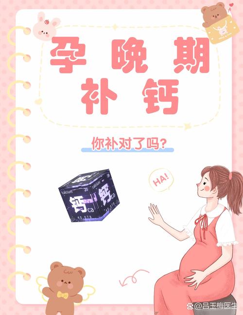 孕妇补锌剂：孕期健康的关键助力