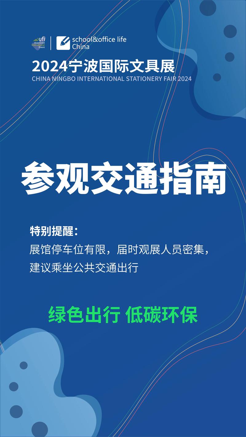 畅行无忧：[城市名称]全方位交通指南
