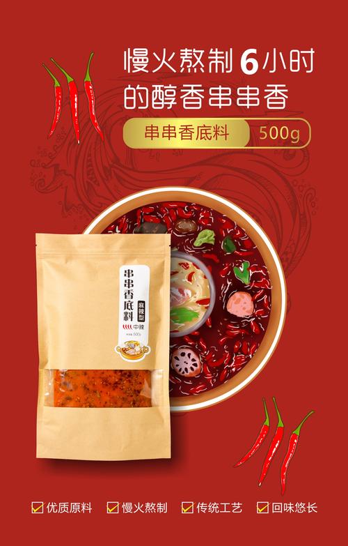 火锅底料：热辣鲜香的味觉魔法