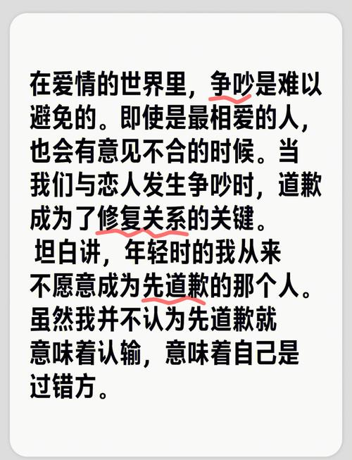 情侣争吵和解速度效率：探寻爱的修复密码