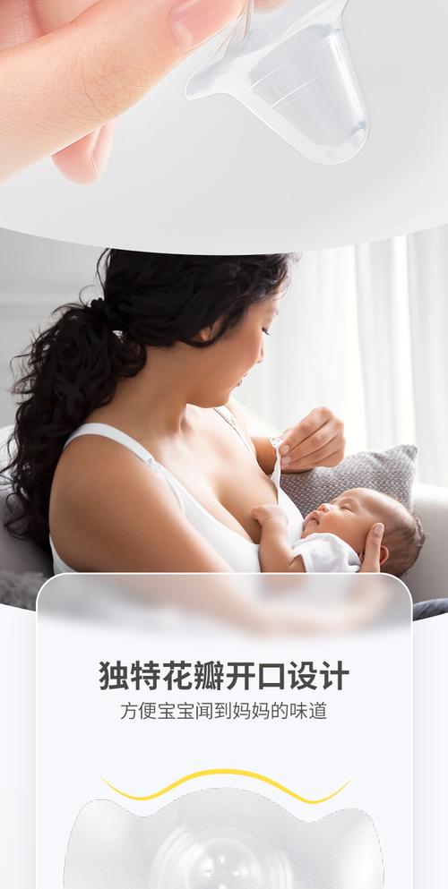 乳头保护罩：母乳喂养的贴心守护者
