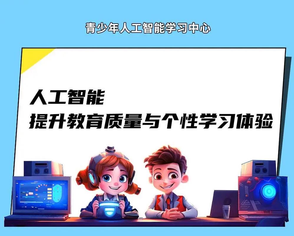 机器人教育：开启未来智能时代的教育新篇