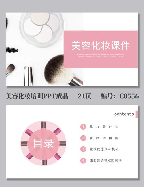 职场妆容教程：打造专业自信的你