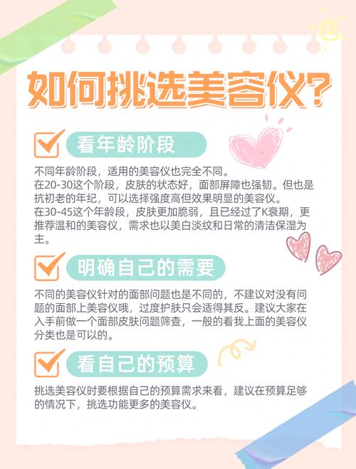 深度剖析美容仪器性价比：理性选购的必备指南