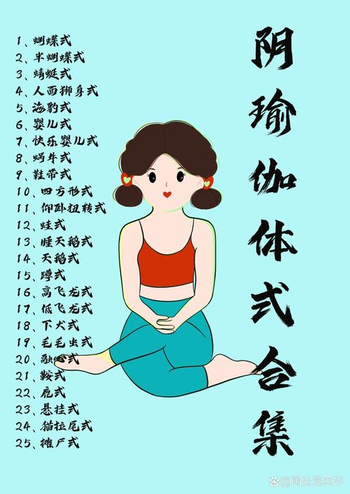 探寻阴瑜伽：身心的深度舒缓与内在觉知之旅