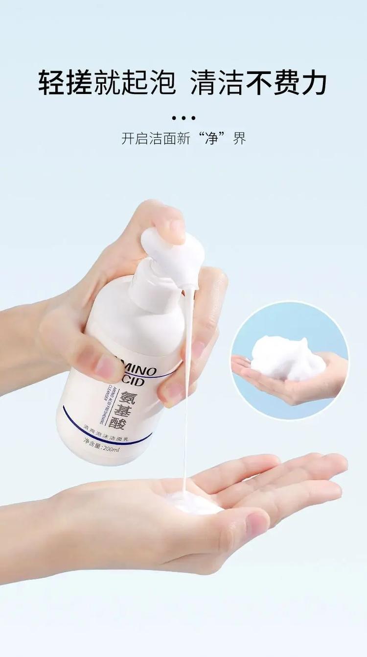 洁面产品泡沫丰富：清洁与护肤的奇妙融合