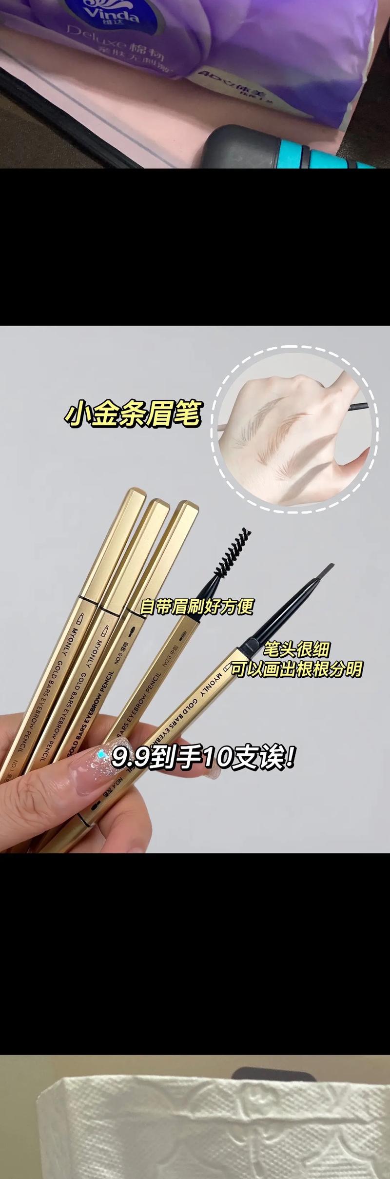 眉笔推荐：打造精致眉妆的必备神器