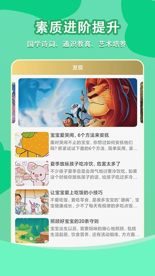 故事机：开启奇幻之旅，陪伴成长时光