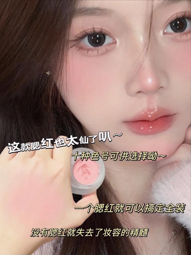 详细阅读:腮红推荐:点亮你的好气色 腮红推荐:点亮你的好气色