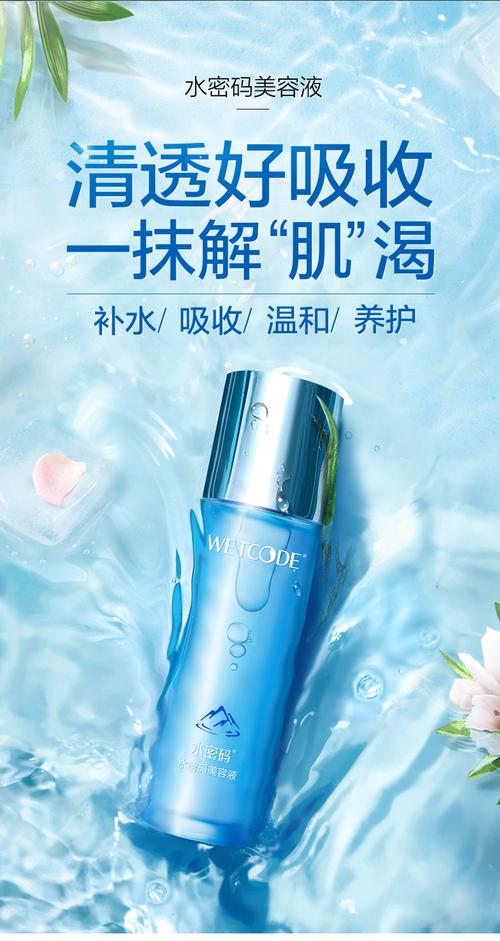 详细阅读:爽肤水易吸收:肌肤畅饮的神奇密码 爽肤水易吸收:肌肤畅饮的神奇密码
