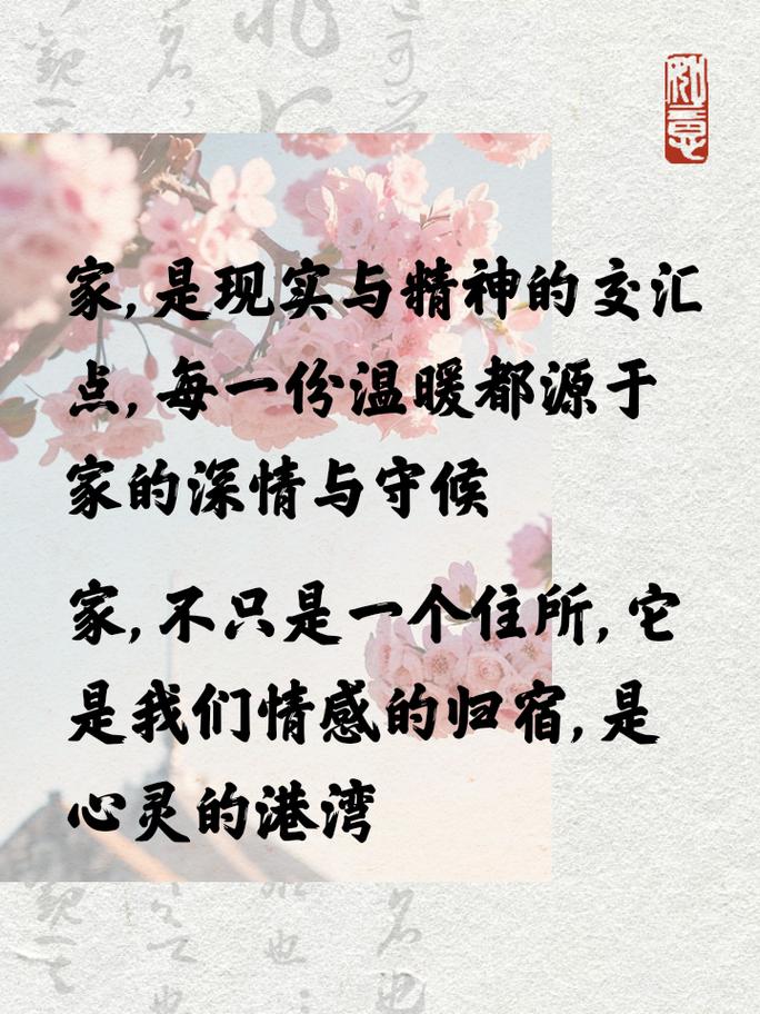 家的暖阳：亲情在岁月中熠熠生辉