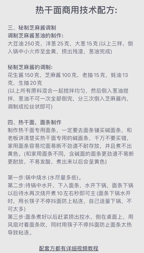 武汉热干面秘方大揭秘：传承百年的地道美食