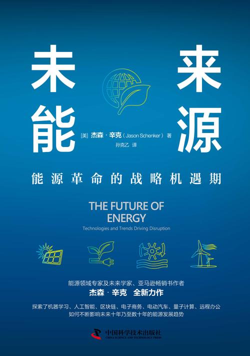 核能：探索未来能源的无限可能