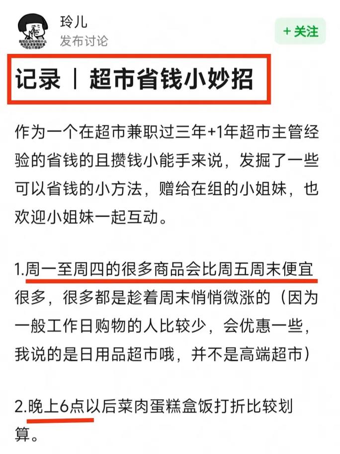 超市购物攻略：轻松购，省心省力还省钱