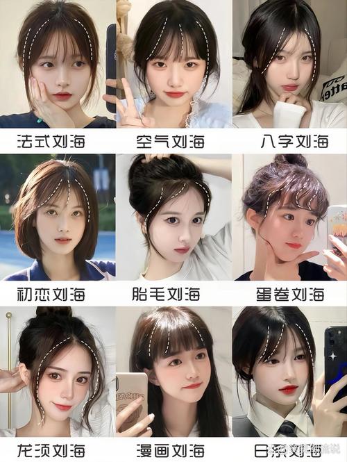 超美的刘海发型推荐，总有一款适合你