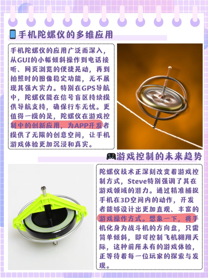 陀螺仪传感器：小身材，大作用
