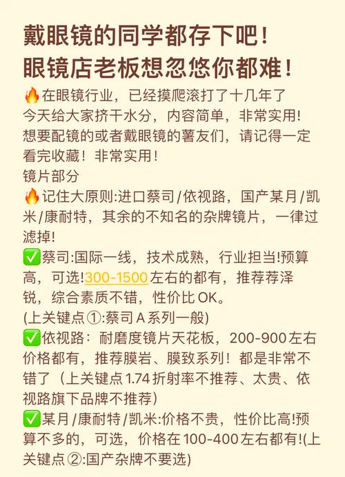 详细阅读:眼镜选购全攻略:让你拥有清晰视界与时尚风采 眼镜选购全攻略:让你拥有清晰视界与时尚风采
