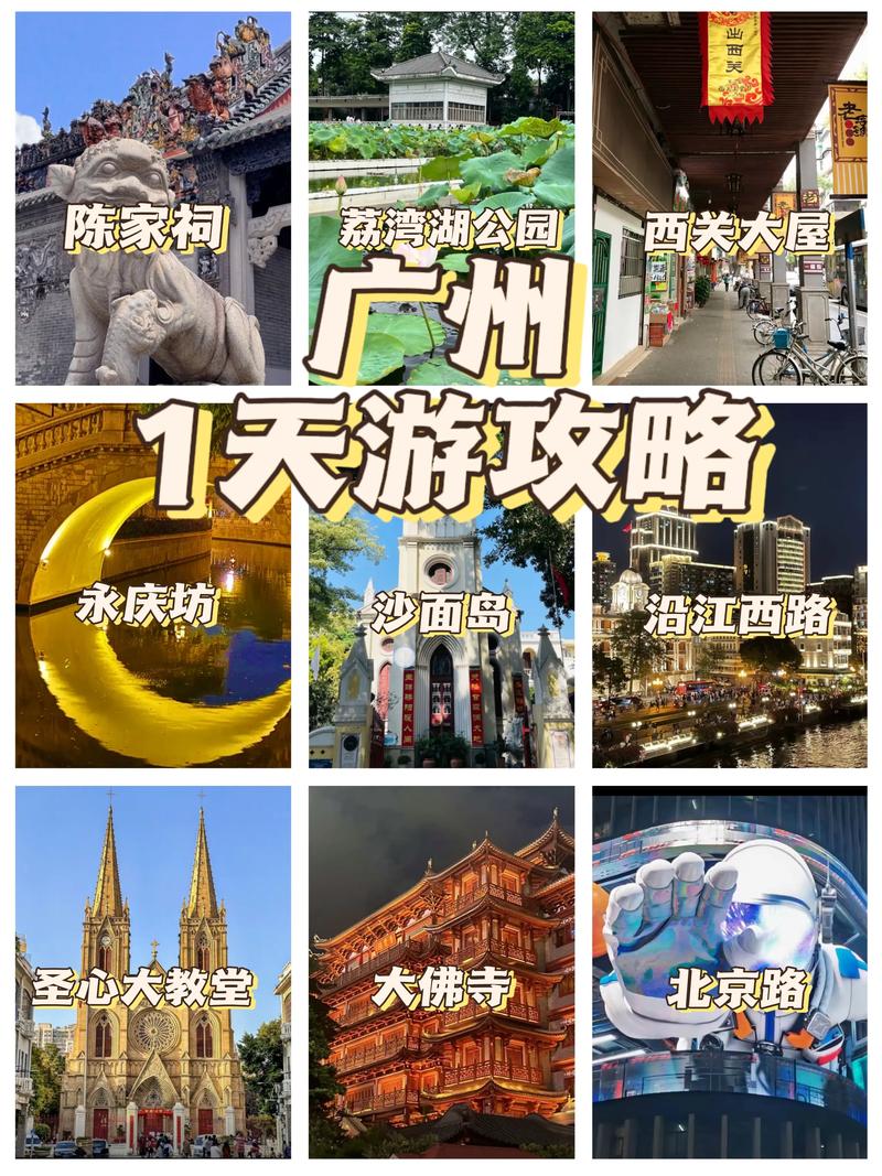 广州小蛮腰游玩指南：解锁城市地标的独特魅力