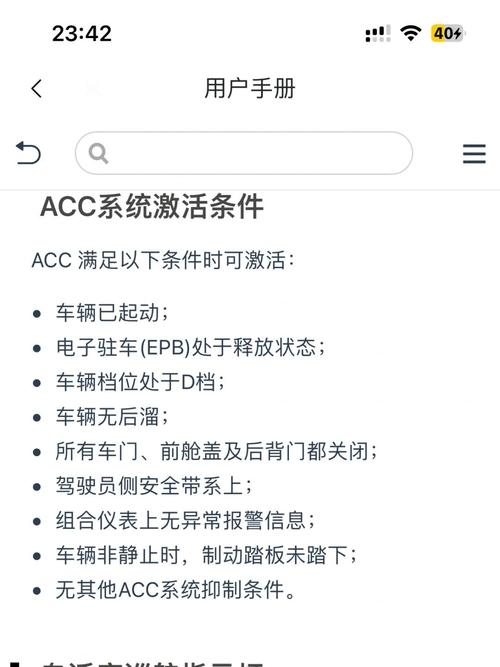 详细阅读:自适应巡航:汽车驾驶的智能助手 自适应巡航:汽车驾驶的智能助手