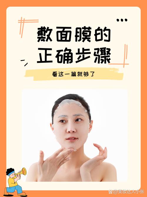 面膜修复：肌肤焕新的关键密码
