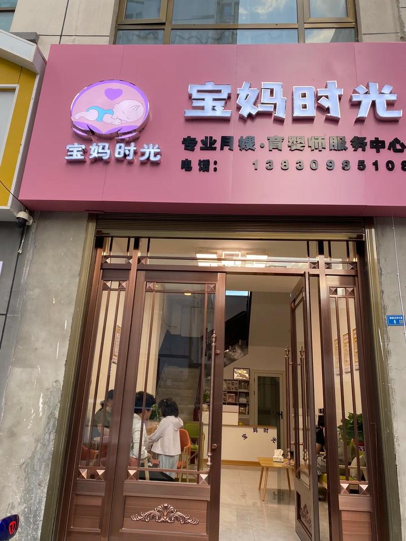 [母婴店名称]：用爱与专业，铸就母婴口碑丰碑