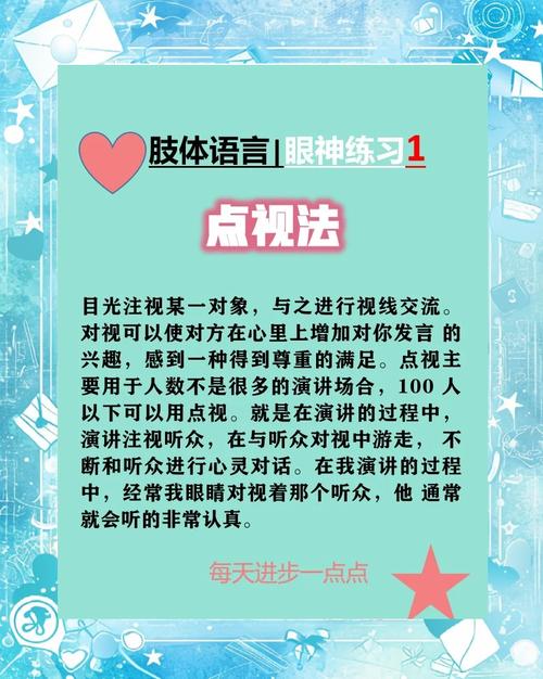 详细阅读:眼神交流技巧:建立深度连接的无声语言 眼神交流技巧:建立深度连接的无声语言