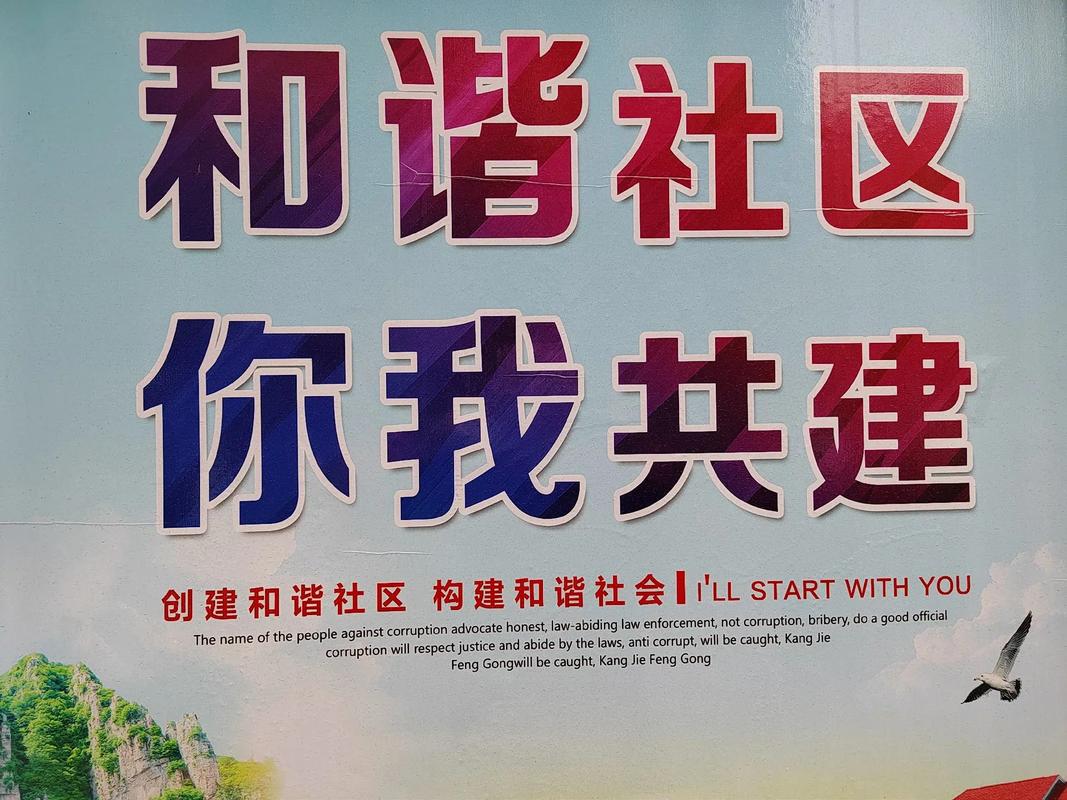 详细阅读:社区活动:连接你我,共筑美好家园 社区活动:连接你我,共筑美好家园