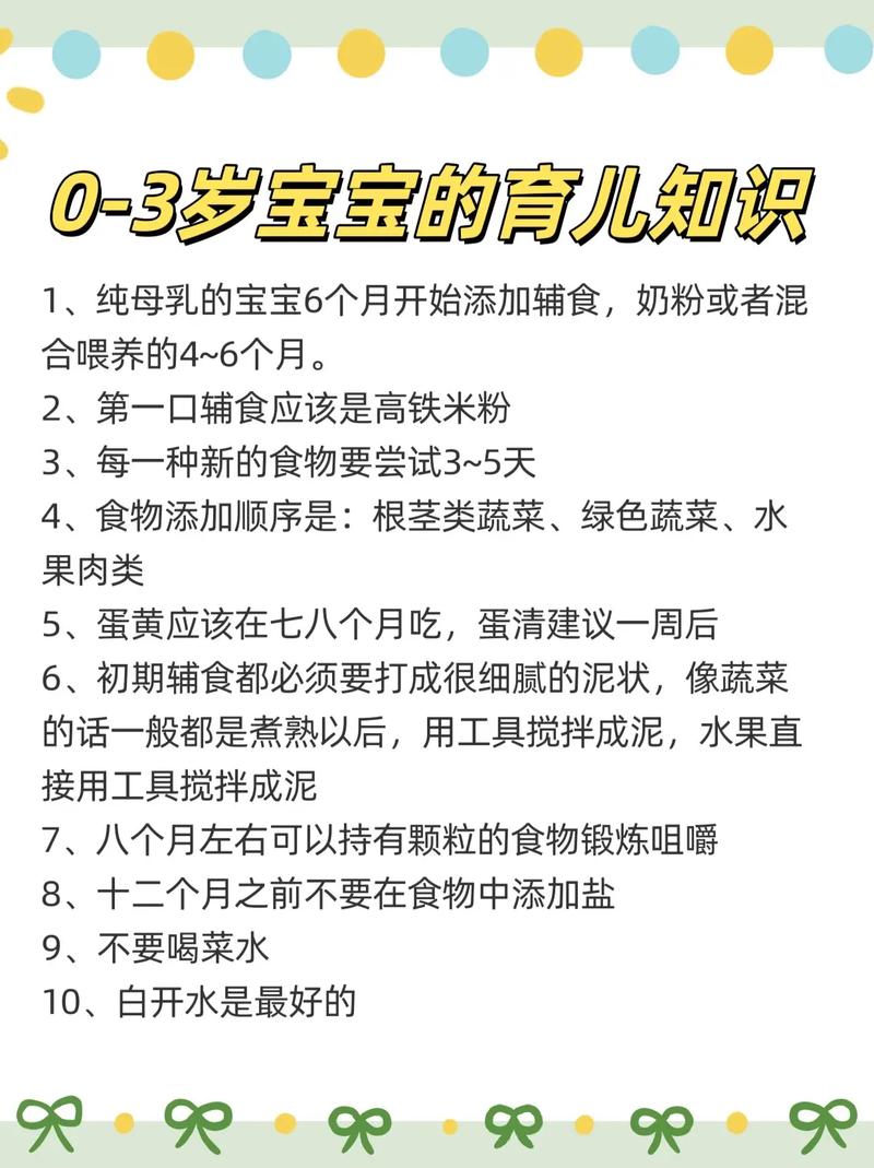 育儿知识大全：助力孩子健康成长的实用宝典