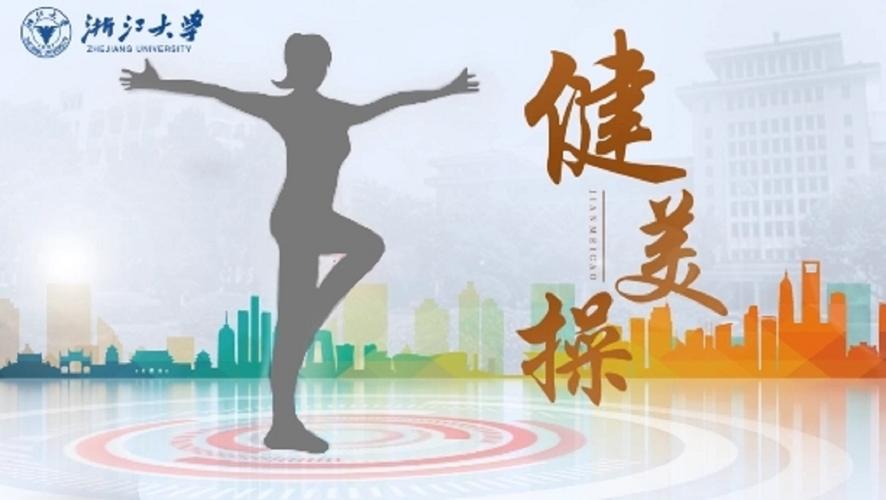 活力四射：健身操培训班，开启健康生活新篇