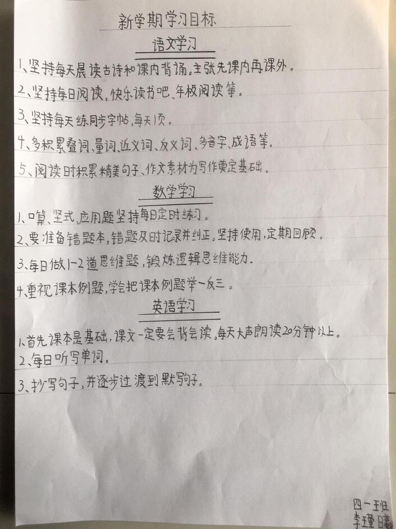 [具体目标]达成的目标计划制定