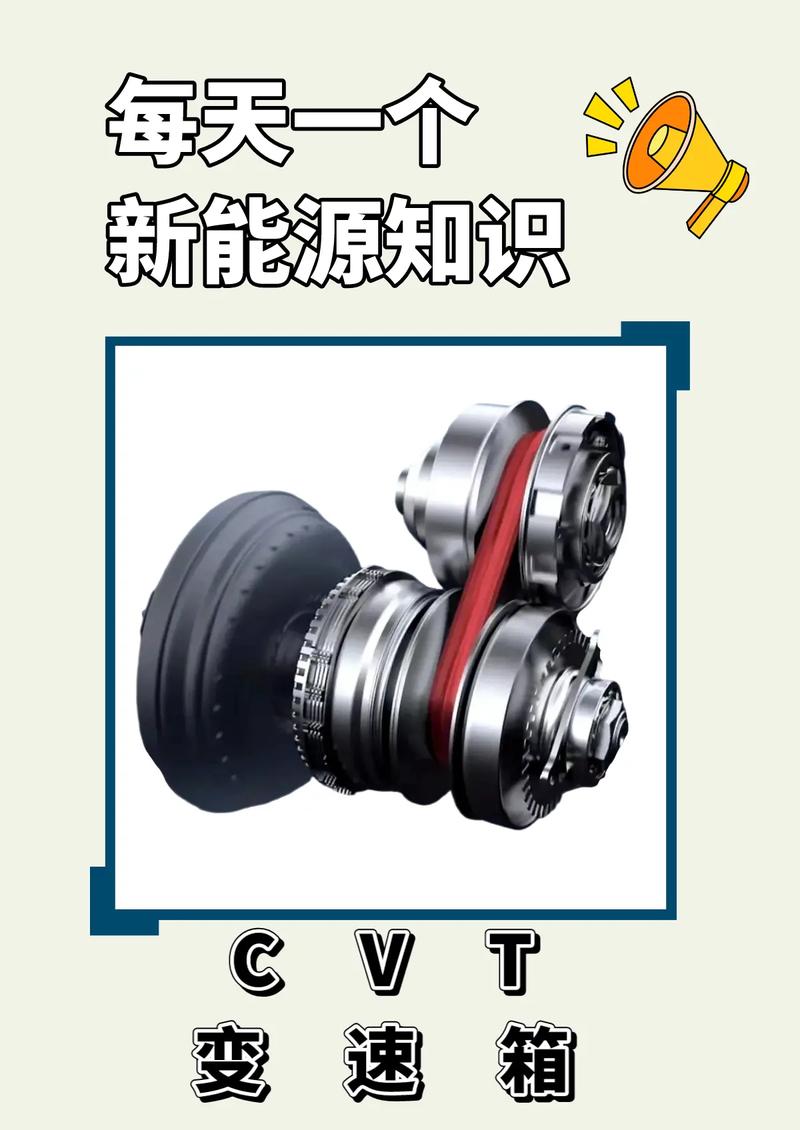 详细阅读:CVT变速箱:汽车技术的平顺革命与未来展望 CVT变速箱:汽车技术的平顺革命与未来展望