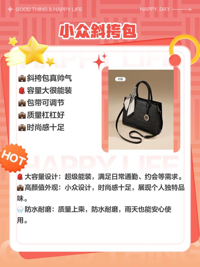 斜挎包款式选择指南：时尚与实用兼得的秘诀