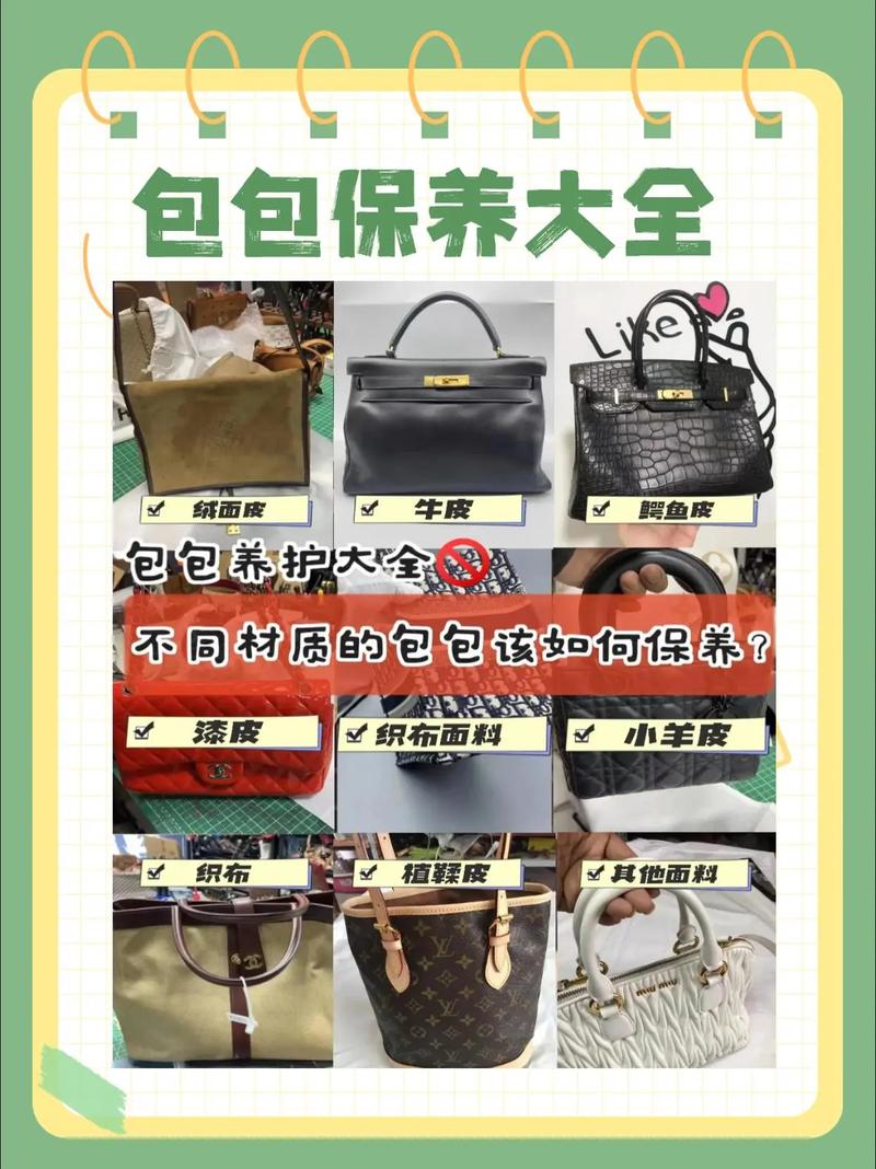 皮质包包保养全攻略：让奢华与实用长久相伴
