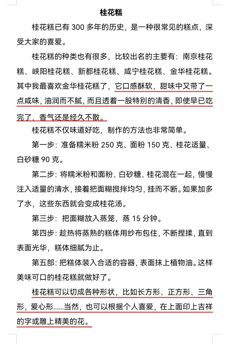 以下是为您生成的一篇关于“食材产地推荐”的文章：