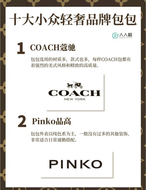 详细阅读:小众包包品牌:独特魅力的时尚之选 小众包包品牌:独特魅力的时尚之选