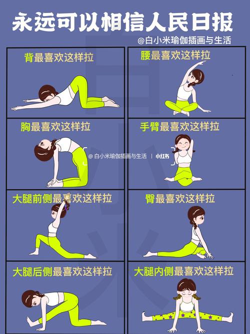 拉伸频率：开启健康活力新“鲰”味