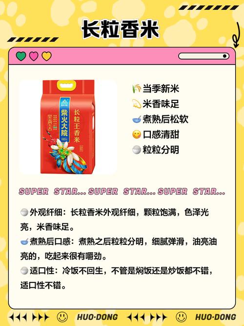 详细阅读:大米品牌推荐:选好米,享美味 大米品牌推荐:选好米,享美味