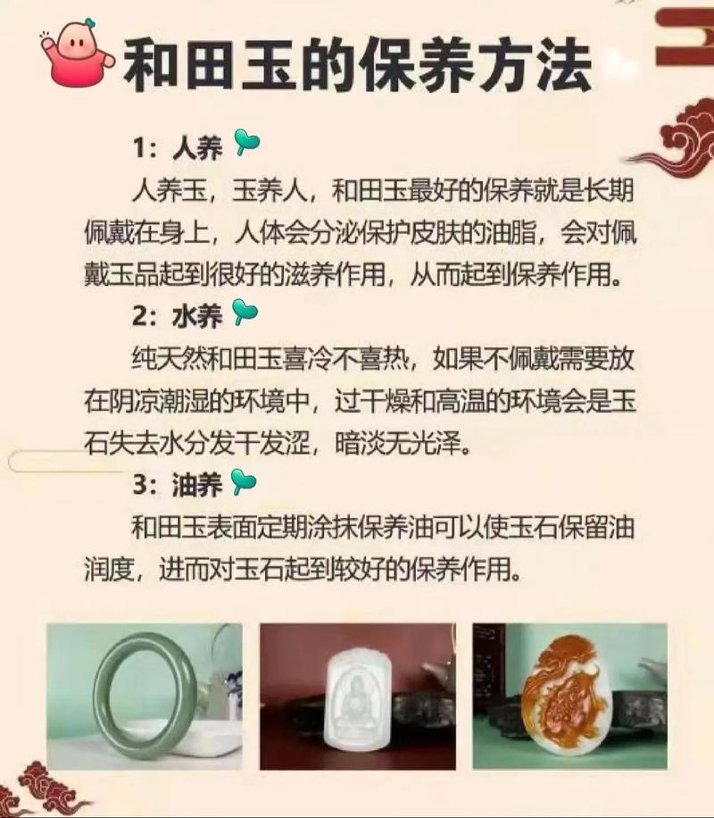 详细阅读:玉石首饰保养:让珍宝恒久闪耀的奥秘 玉石首饰保养:让珍宝恒久闪耀的奥秘