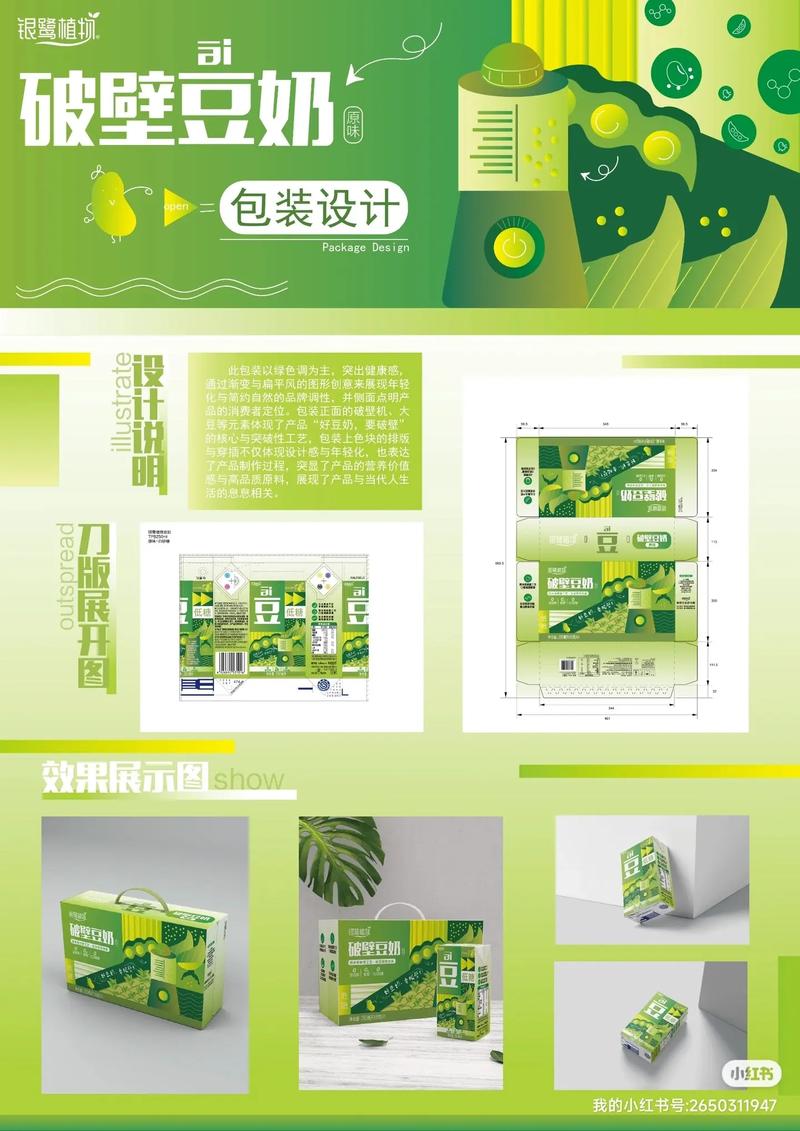 食品包装设计：从理念到实践的全方位解析