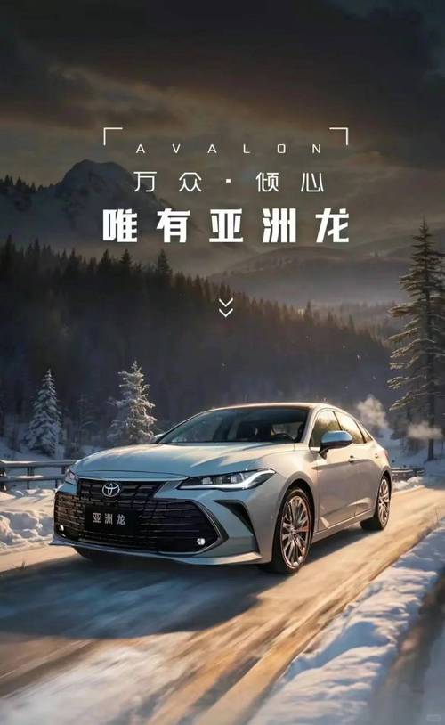 丰田亚洲龙：历经五代传承的豪华座驾
