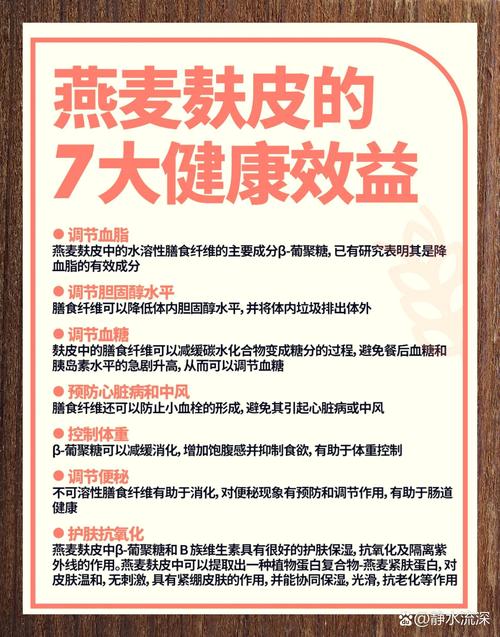 燕麦提取物：肌肤的舒缓保湿秘籍