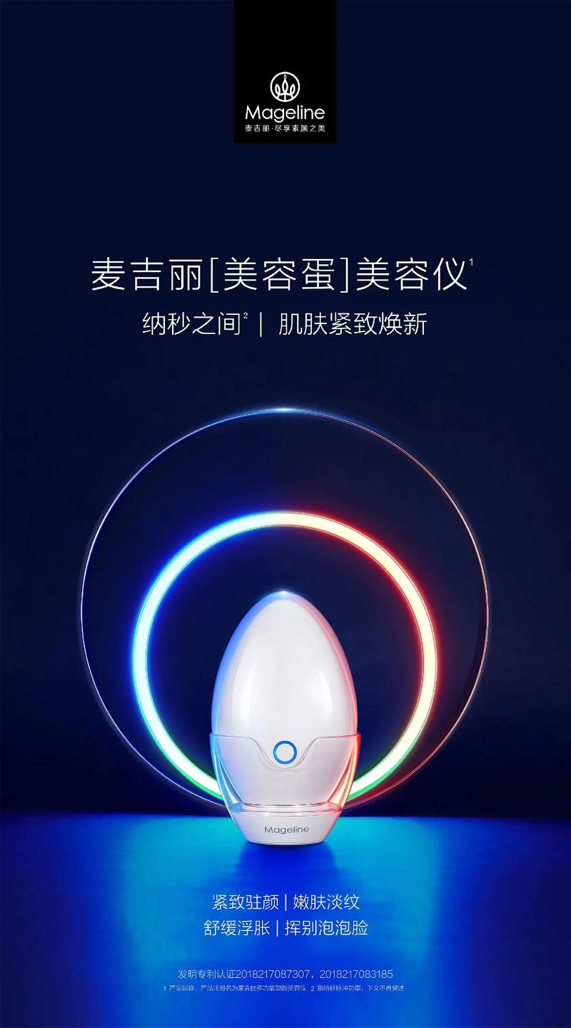 美容仪离子清洁：肌肤焕新的科技奥秘