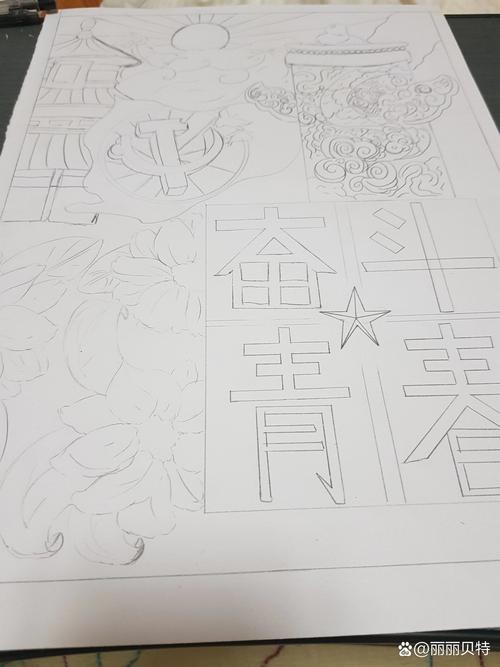 以奋斗为笔，绘青春华章