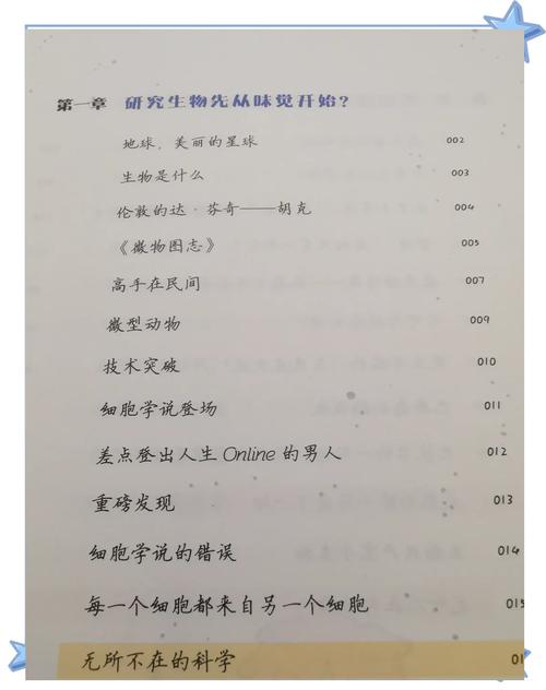 探索生物信息学：从数据洪流到生命奥秘的解密之旅