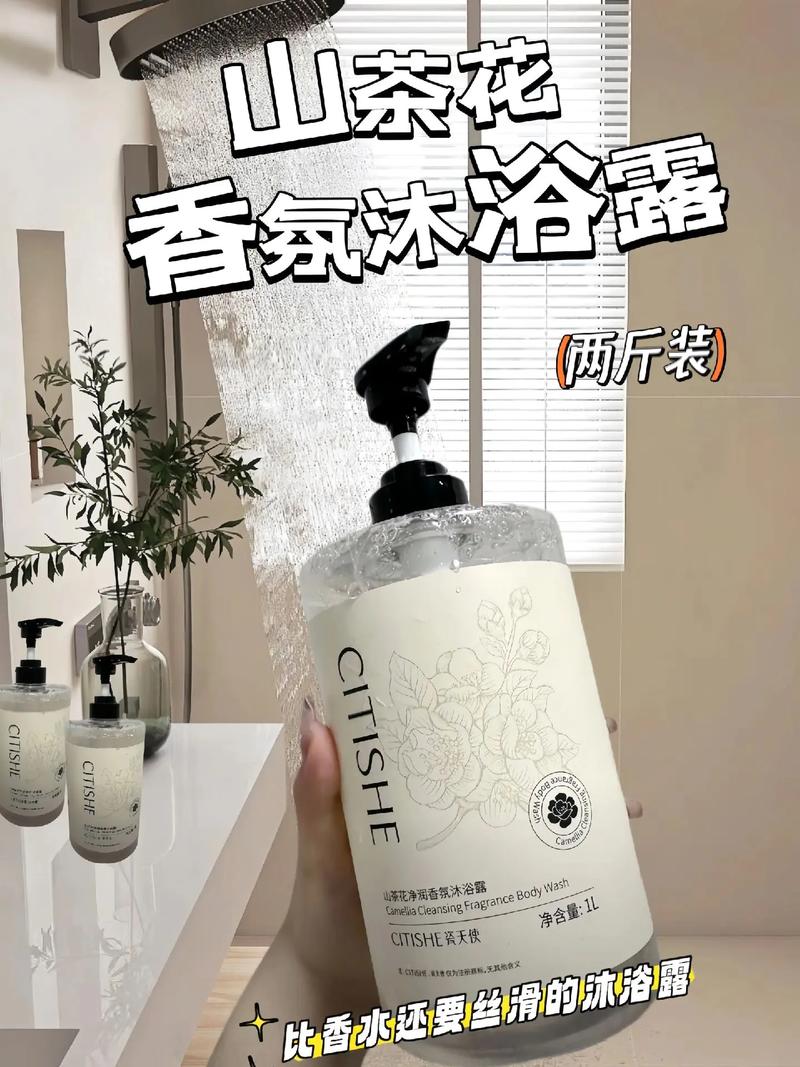 邂逅无泪配方沐浴露，开启温柔洁净新体验