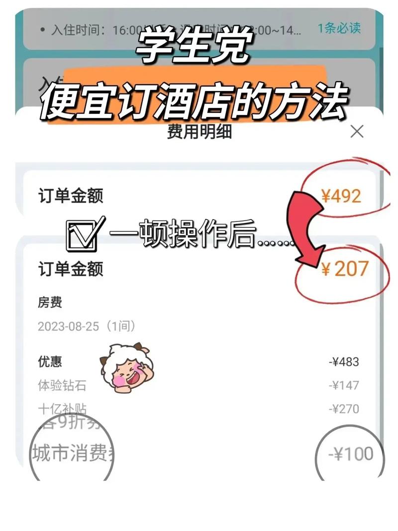 以下是酒店预订技巧：