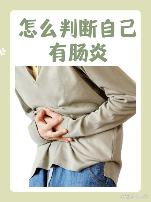 详细阅读:肠炎:了解、预防与应对 肠炎:了解、预防与应对