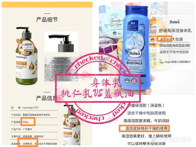 身体乳深度评测：探寻肌肤呵护的优质之选